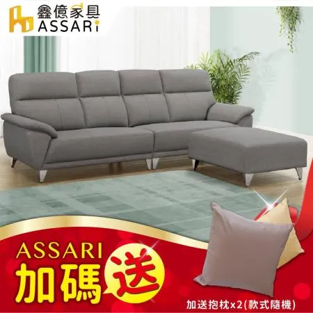 ASSARI-貝蒂L型貓抓皮獨立筒沙發-鐵腳(四人座+70x90cm腳椅)-加送抱枕x2