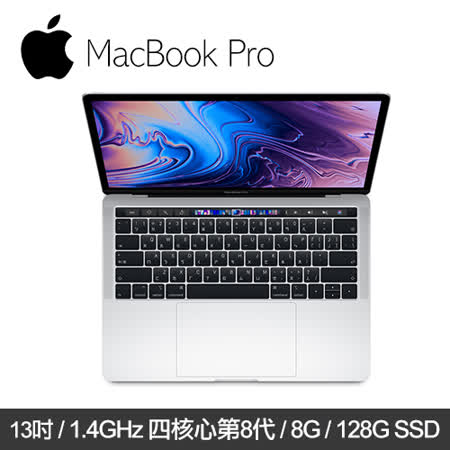 Macbook Pro 13吋
1.4G/8GB/128G