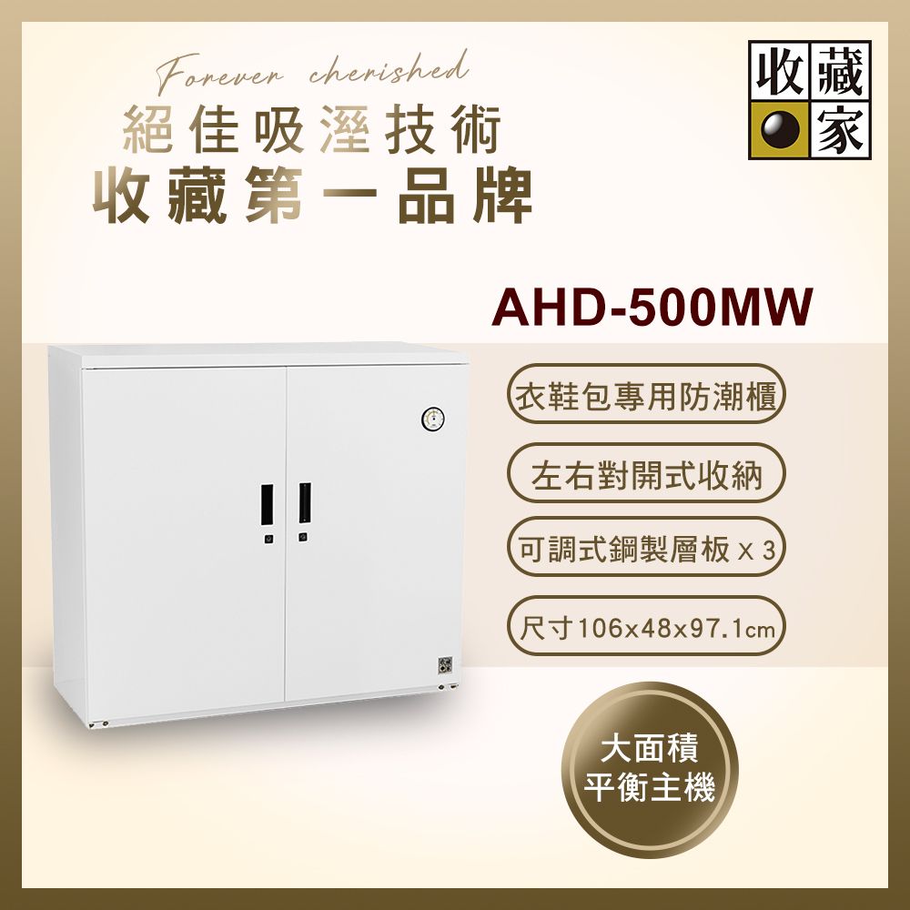 【收藏家】居家收納
全自動電子防潮鞋櫃