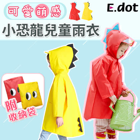 【E.dot】小恐龍造型兒童雨衣(紅色)