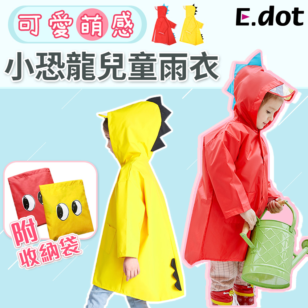 【E.dot】小恐龍造型兒童雨衣(紅色)