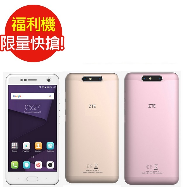 福利品ZTE Blade V8 5.2吋八核心(3/32G)雙卡智慧型手機4G LTE(九成新) (玫瑰金)