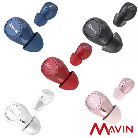 Mavin Air-X 真無線藍牙耳機 