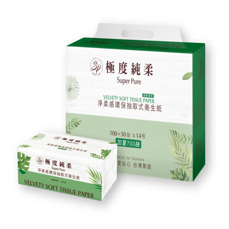 極度純柔淨柔感環保
衛生紙150抽x84包/箱