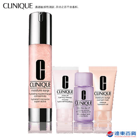 CLINIQUE 倩碧 水磁場微分子保濕精華組