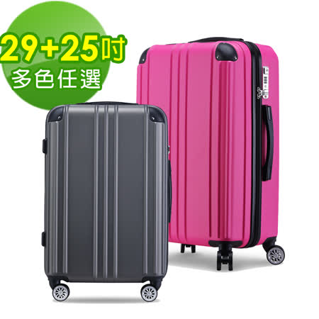 【ROXIE】簡約時尚 
29+25吋可加大2件組