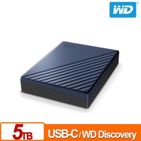 WD My Passport Ultra 5TB(星曜藍) 2.5吋USB-C行動硬碟
