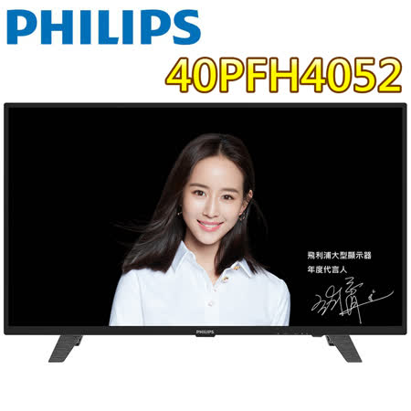 飛利浦 40吋FHD
液晶顯示器+視訊盒