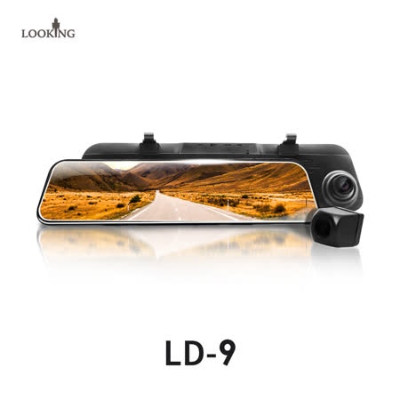 【LOOKING】LD-9 12吋
觸控式後視鏡汽