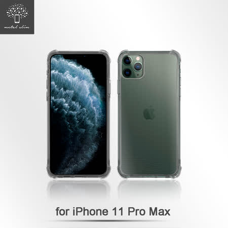 Metal-Slim iPhone 11 Pro Max (6.5吋) 防撞氣墊TPU 手機保護套