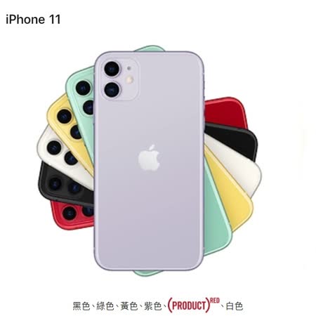 APPLE iPhone 11 64G