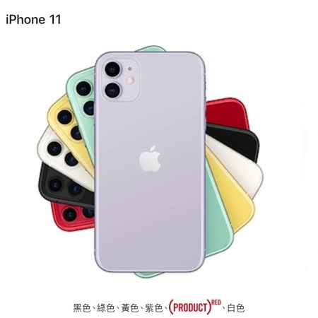 APPLE iPhone 11 256G