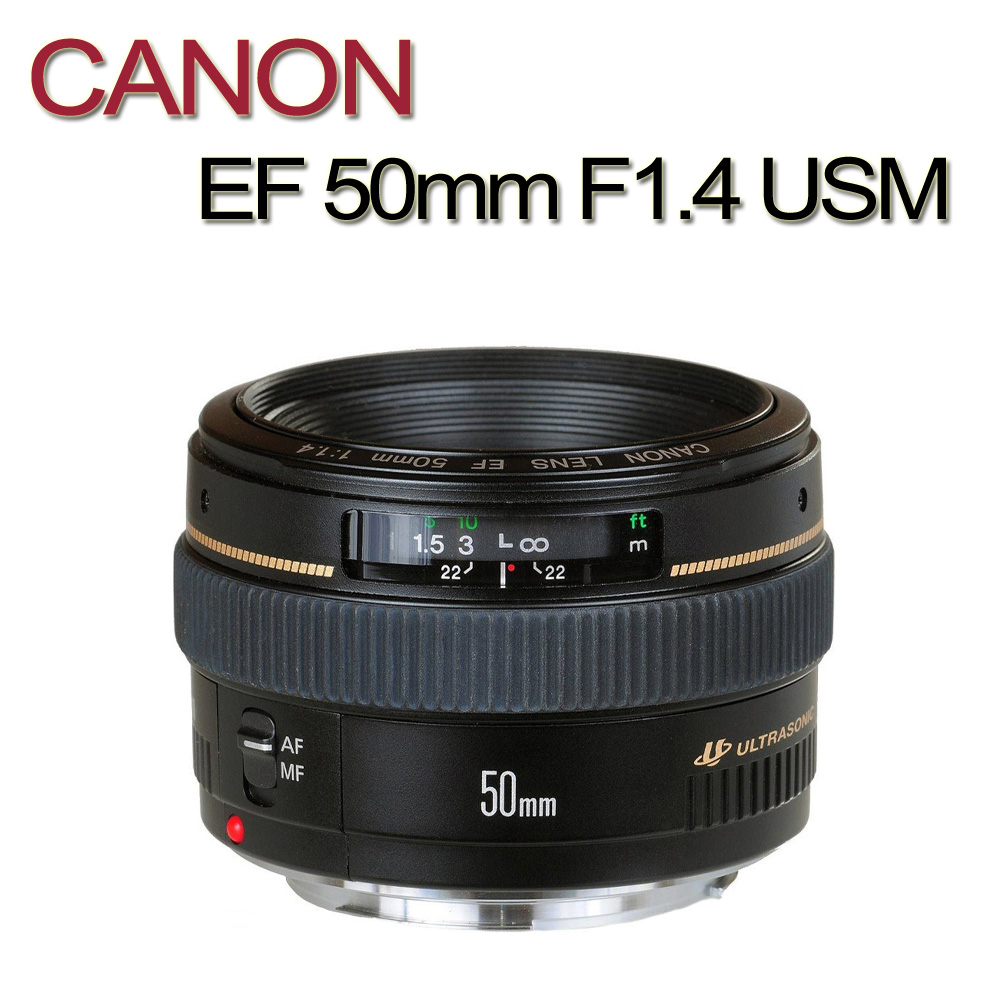 Canon EF 50mm f1.4 USM 大光圈標準定焦鏡 人像鏡 (公司貨) 贈UV+吹球清潔5件組