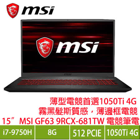 MSI輕薄電競/九代i7
8G/512G/GTX1050Ti