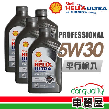 SHELL HELIX ULTRA 
AM-L C3 5W30 1L