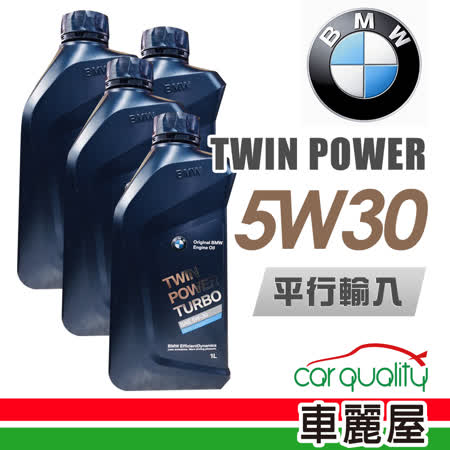 【BMW】原廠TWIN 
POWER C3 5W30 1L