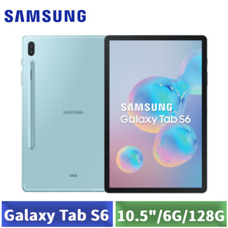 三星Galaxy Tab S6 
10.5吋T860 WiFi版平板