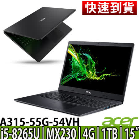 ACER 超值效能/八代I5
4G/1T/MX230獨顯筆電