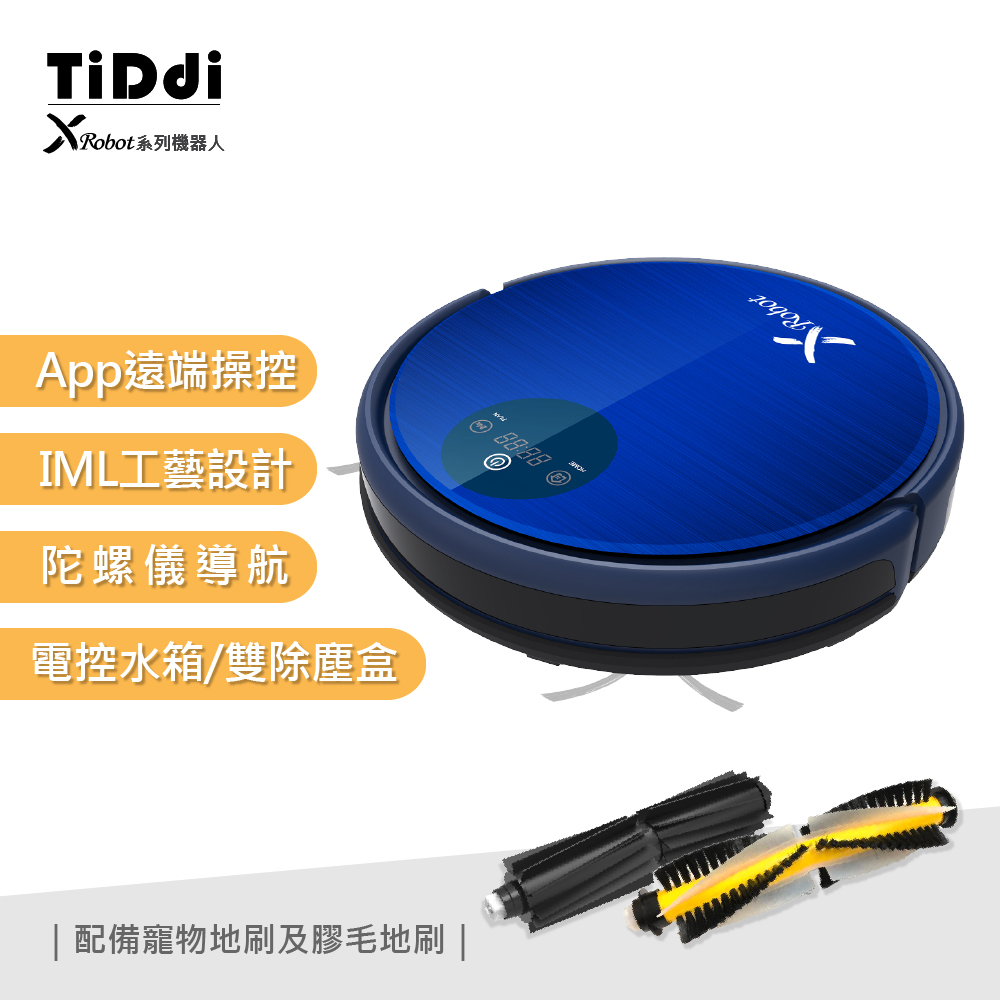 TiDdi 陀螺儀導航機器人(Xrobot系列) V560 (APP/電控水箱) TiDdi 陀螺儀導航機器人(Xrobot系列) V560 (APP/電控水箱)