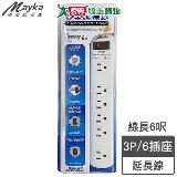 Mayka明家 1開6插電腦延長線SP-606A 6呎(1.8m)3P 防雷擊 過載自動斷電 延【愛買】