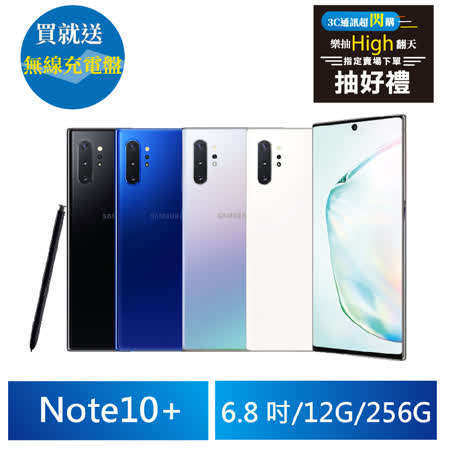 三星 Note 10+ 12G/256G 
6.8吋八核手機