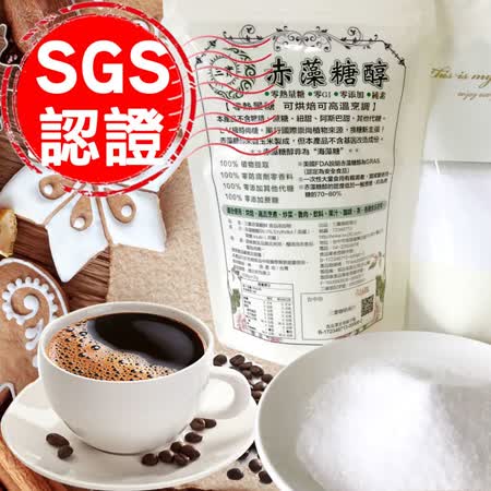 純天然赤藻糖醇零熱量代糖