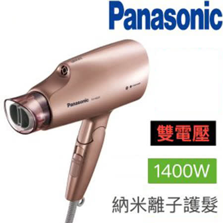 Panasonic 國際牌奈米水離子吹風機 EH-NA55