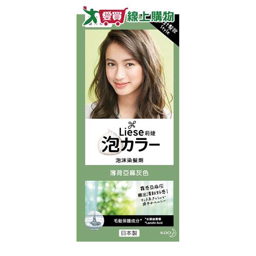 莉婕泡沫染髮劑薄荷亞麻灰色108ml