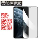 防摔專家iPhone11 Pro Max 滿版5D曲面防摔鋼化玻璃貼 黑