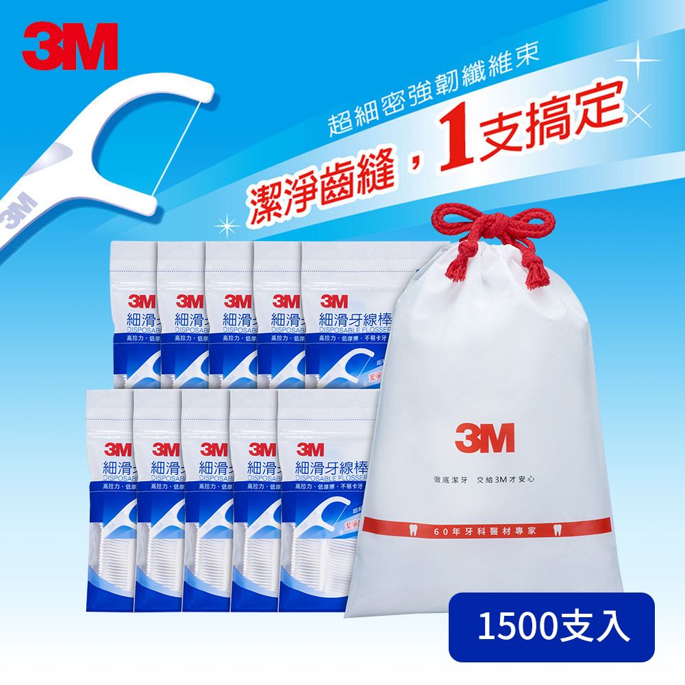 3M 細滑牙線棒散裝超值分享包 (500支-3入組/共1500支)贈3M波浪牙刷