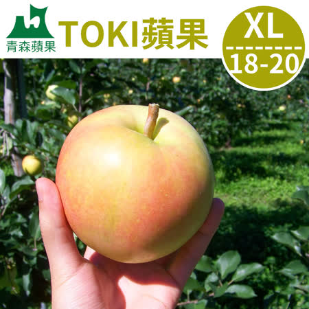 青森TOKI
水蜜桃蘋果XL18-20顆