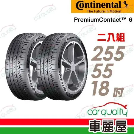 【Continental 馬牌】PC6 2555518吋_255/55/18_二入組 輪胎(車麗屋)