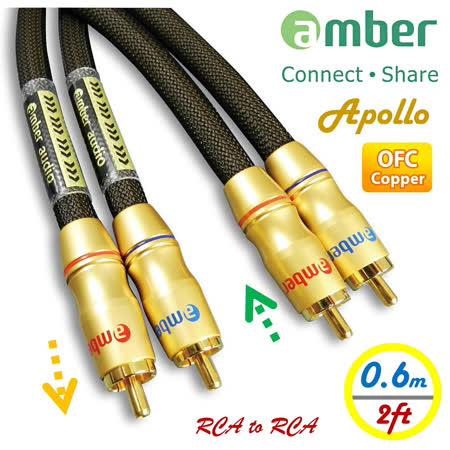 amber Apollo Premium極優值音源訊號線，具方向性雙RCA公to雙RCA公，類比式立體聲音響線，24K鍍金，高純度OFC無氧銅，雙線分離版-【0.6公尺】