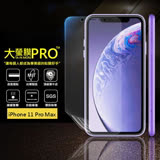【大螢膜PRO】 iPhone 11 Pro Max 犀牛皮曲面修復抗衝擊保護膜 (亮面)