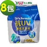 台塑生醫Dr’s Formula 抗UV抗菌濃縮洗衣粉 (1.9kg*8包入)