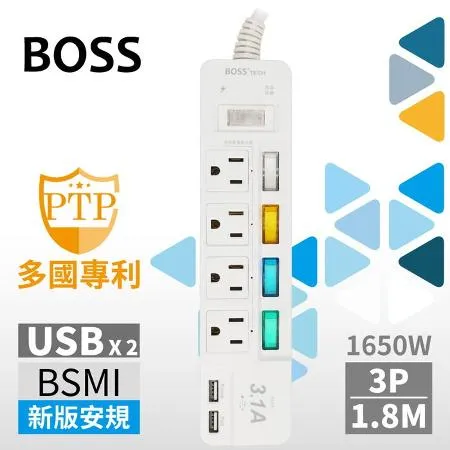 BOSS 5開4插3P高溫斷電USB延長線-1.8米