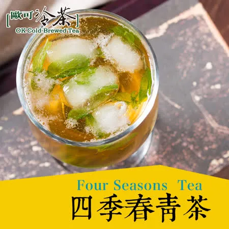 【歐可茶葉】冷泡茶 四季春青茶x3盒(30包/盒)