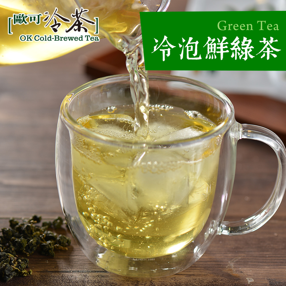 【歐可茶葉】冷泡茶 鮮綠茶x3盒(30包/盒)