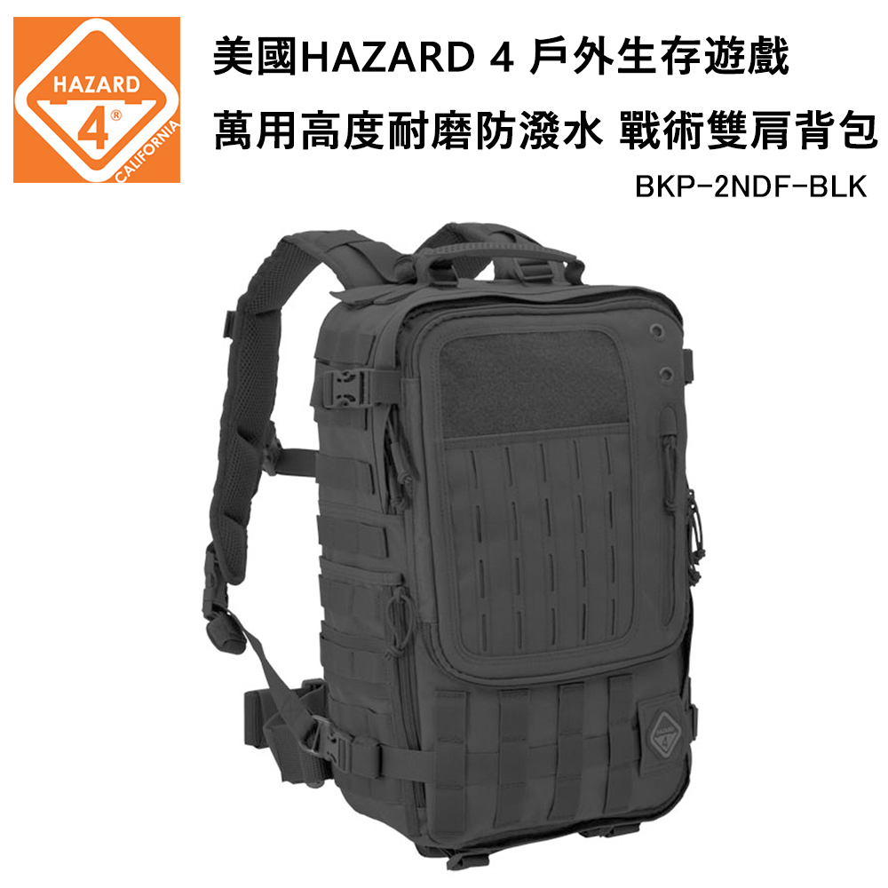 美國HAZARD 4 戶外生存遊戲 戰術雙肩背包-黑色 (公司貨)BKP-2NDF-BLK