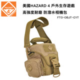 美國HAZARD 4 戶外生存遊戲 高強度耐磨 防潑水相機包-狼棕色