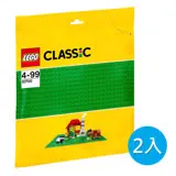 樂高積木 LEGO《 LT10700 》2015 年Classic 經典基本顆粒系列 - 綠色底板(2入)