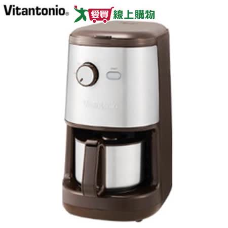 Vitantonio 自動研磨悶蒸咖啡機VCD-200B-B