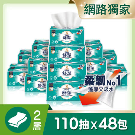 舒潔 柔韌潔淨抽取衛生紙110抽 8包x6串 箱 年最推薦的品牌都在friday購物