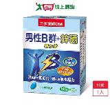三多男性B群+鋅硒糖衣錠60錠【愛買】