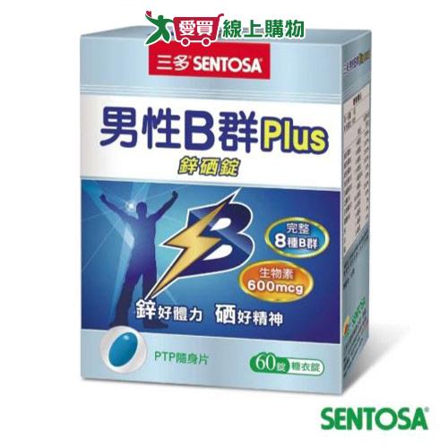 三多男性B群Plus鋅硒錠60錠