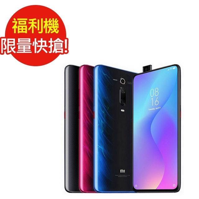 福利品 Xiaomi 小米 9T 6G/128G 6.39 吋八核心手機(九成新) (黑)