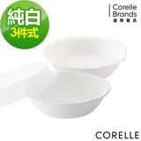 【美國康寧 CORELLE】 純白2件式湯碗組(好康送8吋微波蓋)