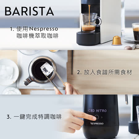 Nespresso Barista  咖啡大師調理機