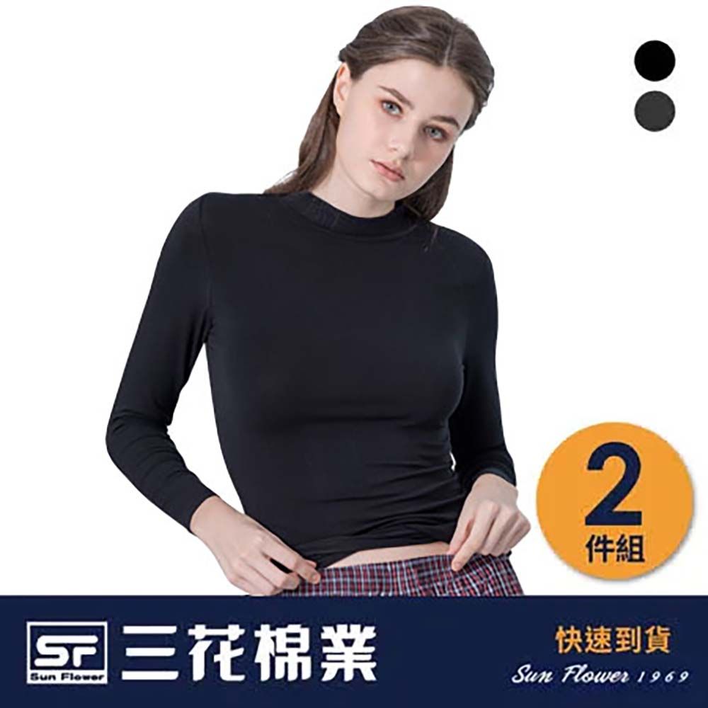 Sun Flower三花 急暖輕著女高領保暖發熱衣