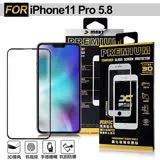 Xmart for iPhone 11 Pro 5.8吋 滿版3D高規格鋼化玻璃貼-黑